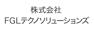 株式会社FGLテクノソリューションズ
